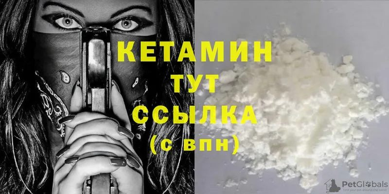 Кетамин ketamine  Буй 