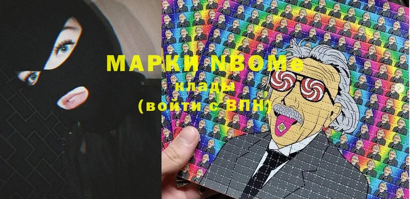 Марки N-bome 1,5мг  Буй 